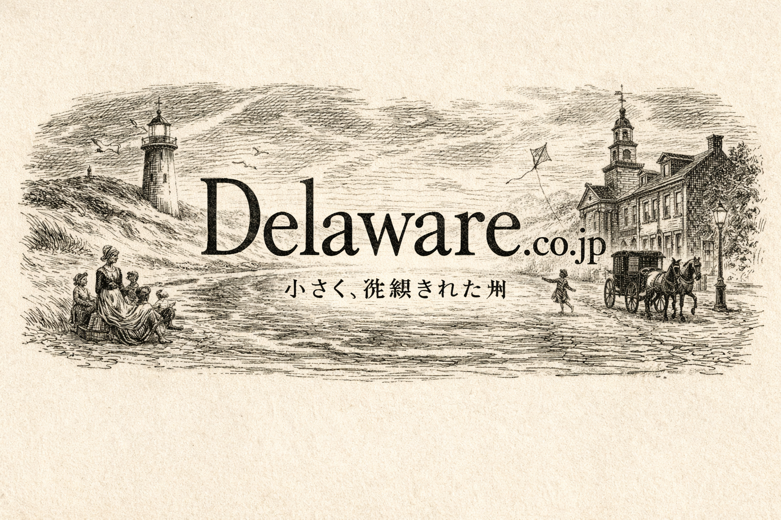 Delaware.co.jp